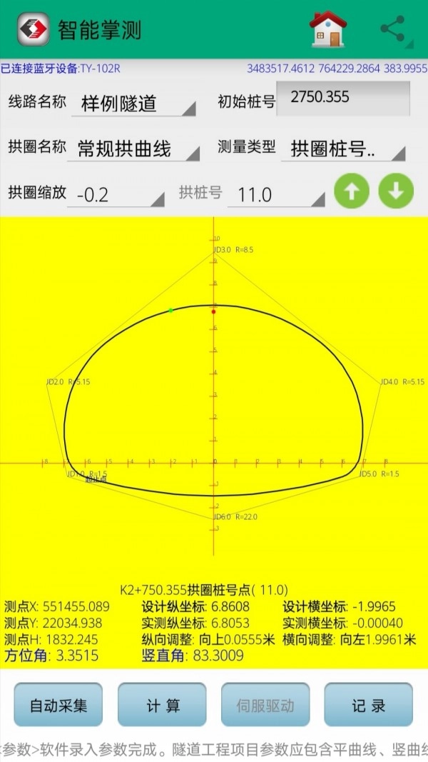 若愚工程测量系统最新免费版图5