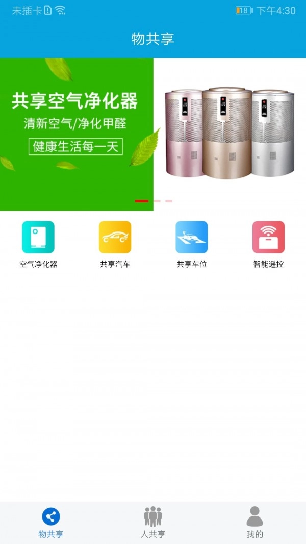 众物共享最新版图1
