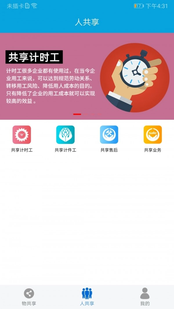 众物共享最新版图2