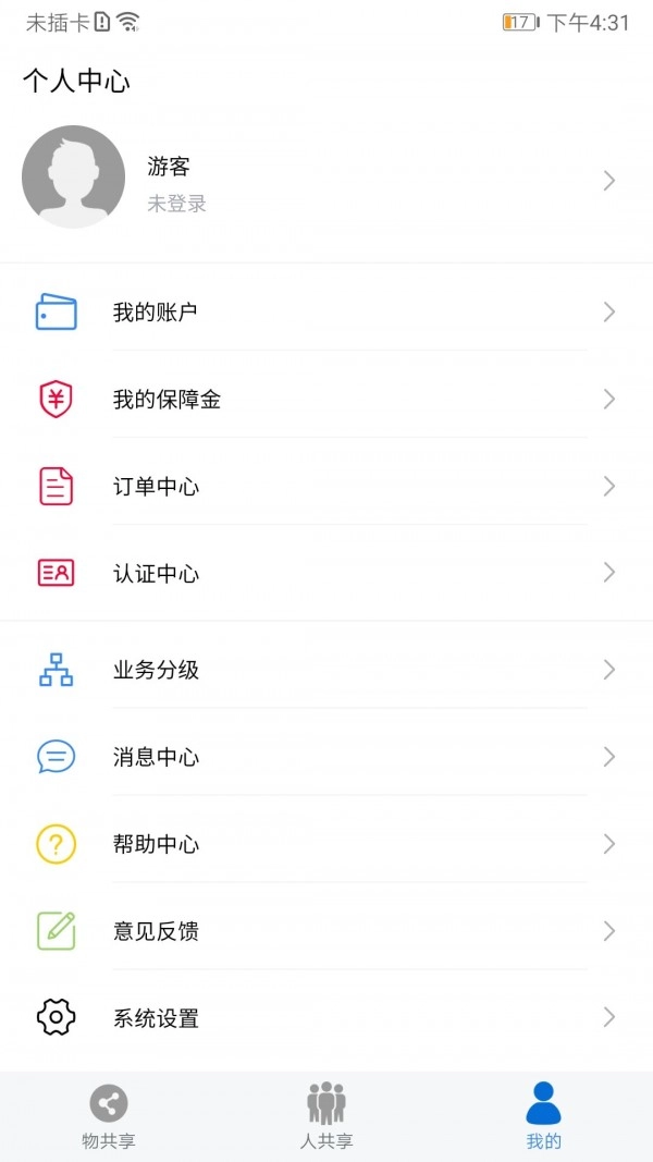 众物共享最新版图3