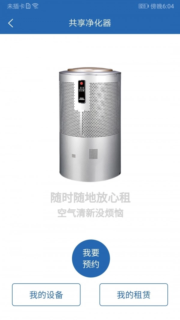 众物共享最新版图4