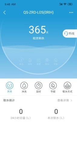 沁园智联安卓免费版图4