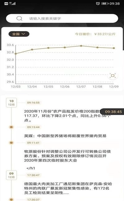金猪数据安卓版