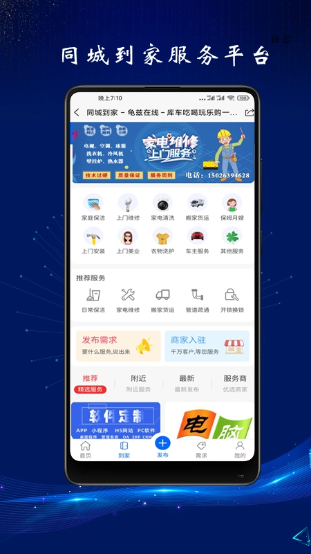 龟兹在线最新版