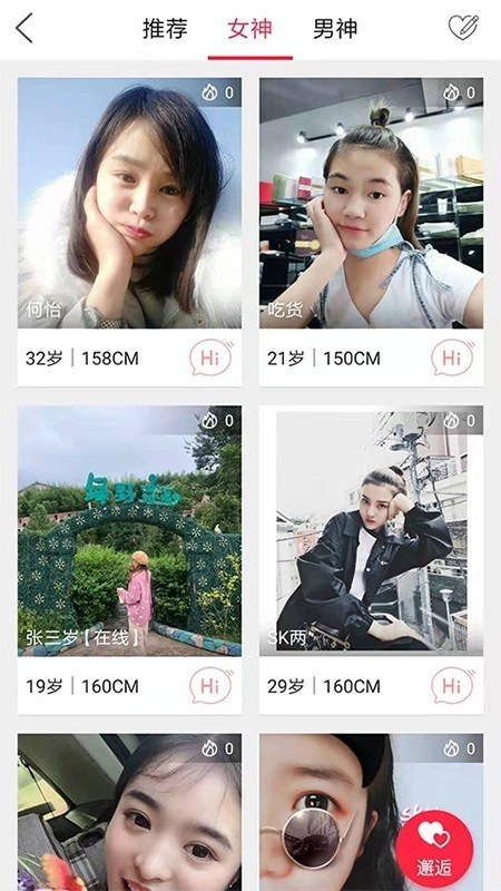 果城网手机版图2