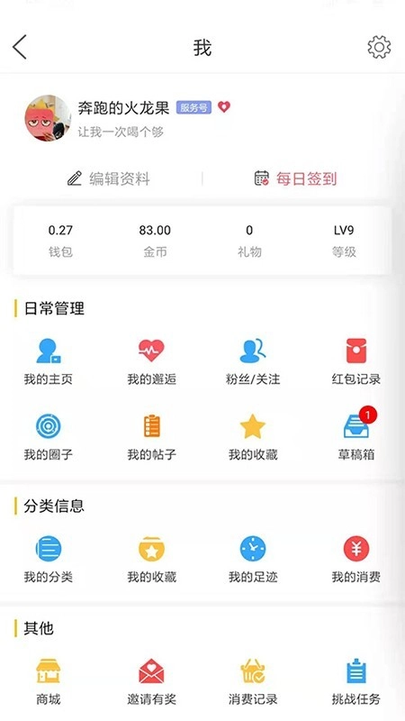 果城网手机版图3