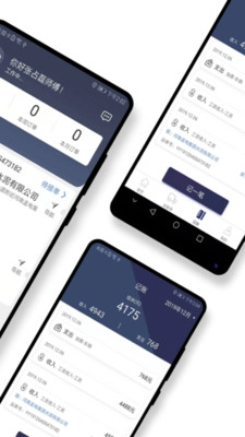 水泥云链司机端原版图2