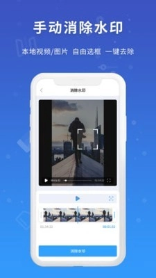 易涂视频去水印安卓版图2