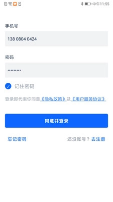 城投资产租户端最新免费版图1