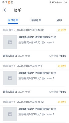 城投资产租户端最新免费版图3