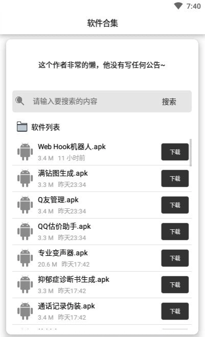 拼夕夕自动回复助手官方版图1