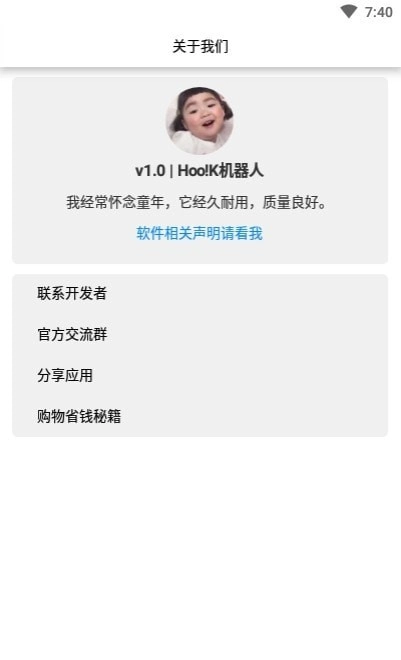 拼夕夕自动回复助手官方版图2