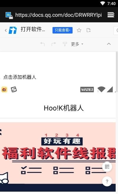 拼夕夕自动回复助手官方版图3