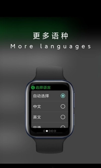 抬腕翻译安卓官方版