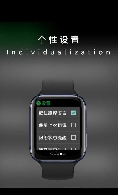 抬腕翻译安卓官方版