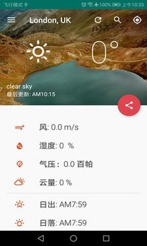 好天气原版图1