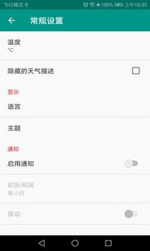 好天气原版图4