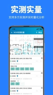 工程管理官方最新版图4