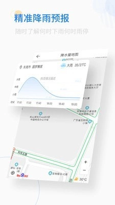 轻简实时天气手机正版
