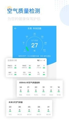 轻简实时天气手机正版