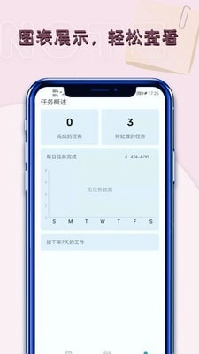 便签提醒最新免费版