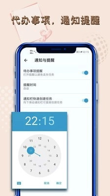便签提醒最新免费版