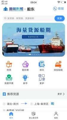 笛笛叫船船东安卓版图1