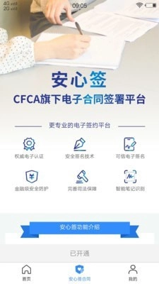 笛笛叫船船东安卓版图3