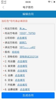 笛笛叫船船东安卓版图4