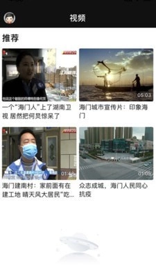 海门时光手机最新版