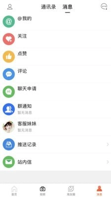 海门时光手机最新版