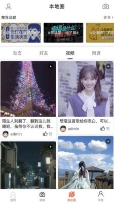 海门时光手机最新版