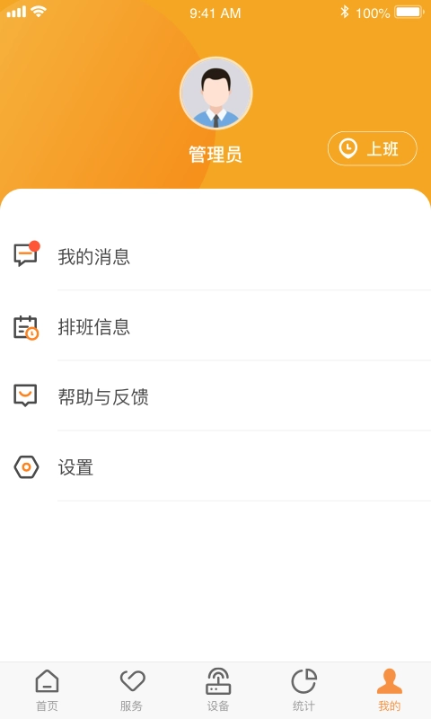 CLife养老安卓直装版