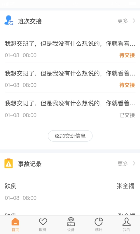 CLife养老安卓直装版