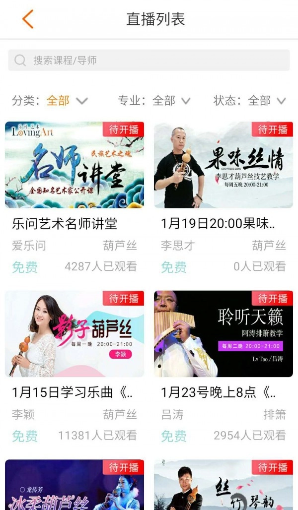 乐问艺术正版下载