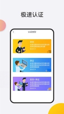旺旺达物流端免费原版图3