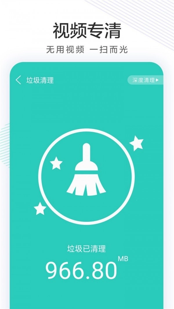 极速清理卫士最新版