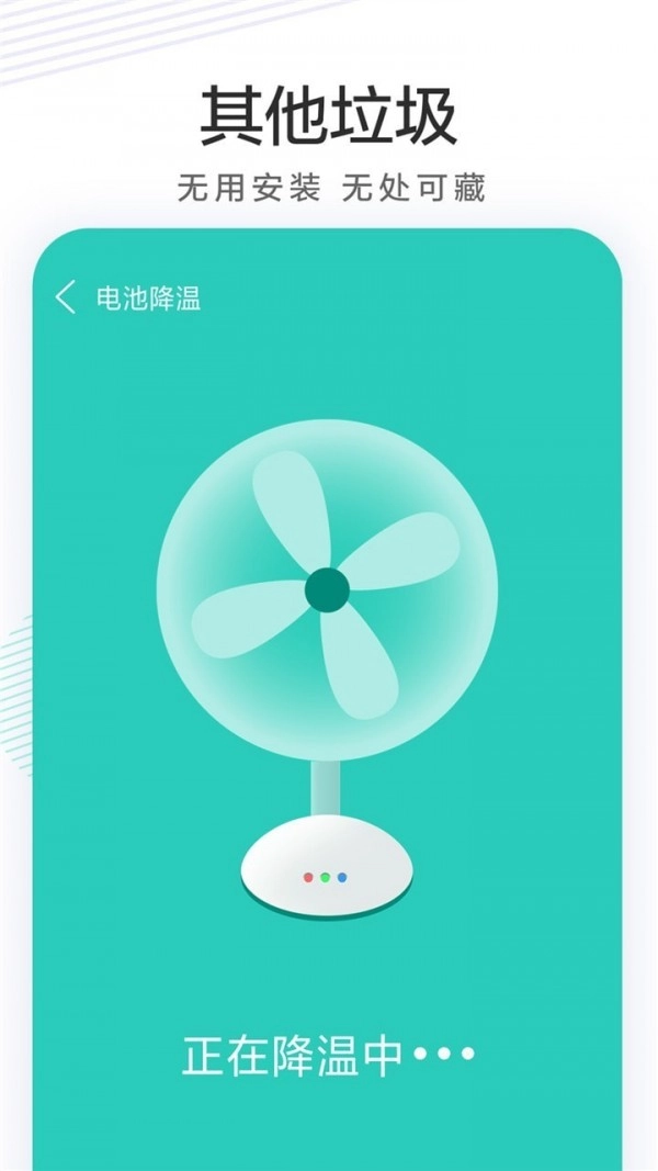 极速清理卫士最新版