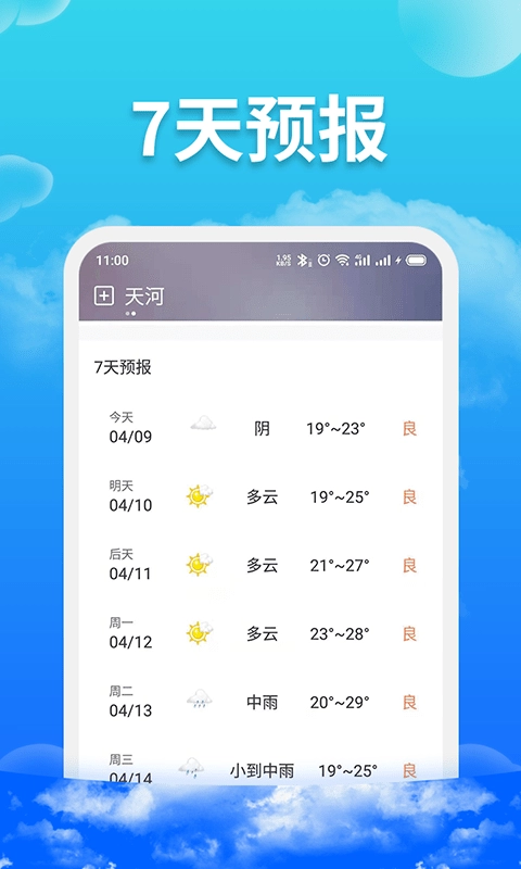 爱查天气官方最新版