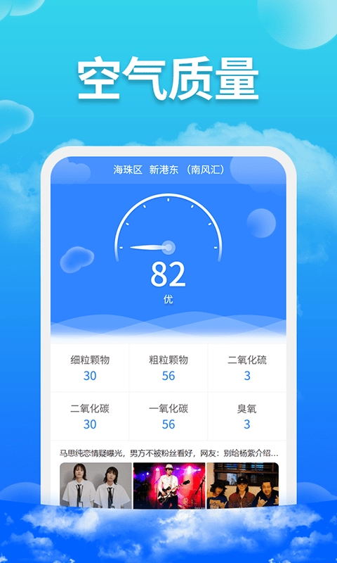 爱查天气官方最新版