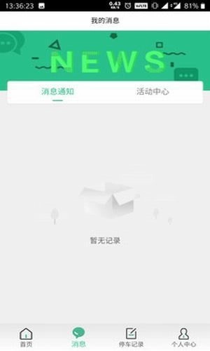 畅行普洱最新下载