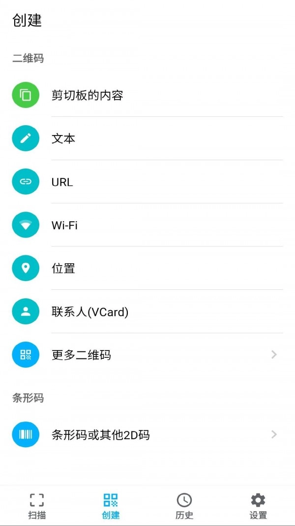 安果条码扫描器安卓直装版图3