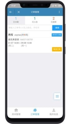 知客道安卓版图4