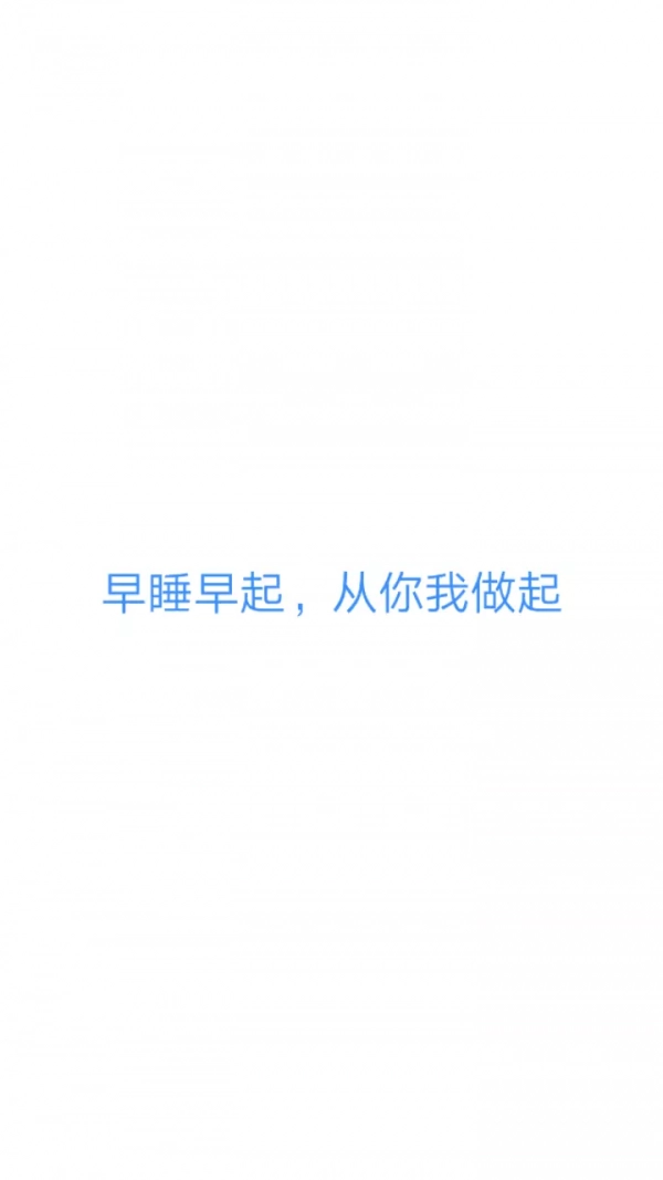 早睡安卓免费版