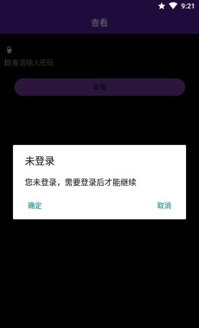 DES加密的云日记直装版