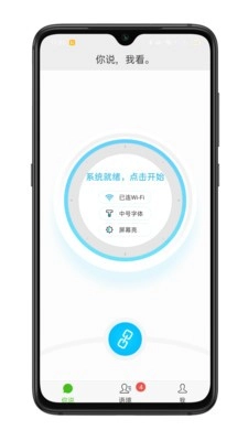 见声看见直装版图2