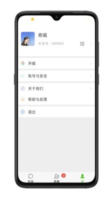 见声看见直装版图3