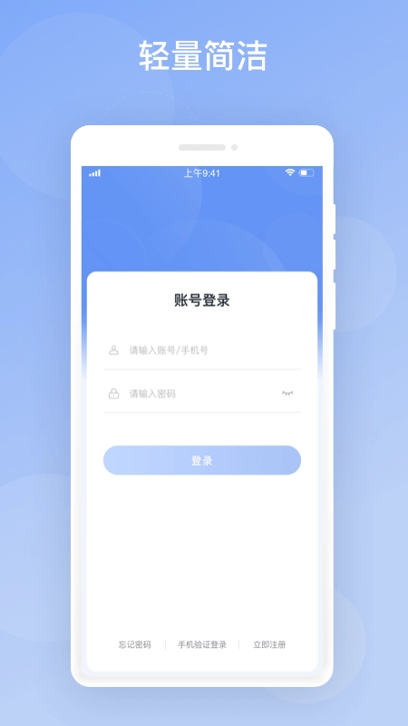 华智远见最新免费版