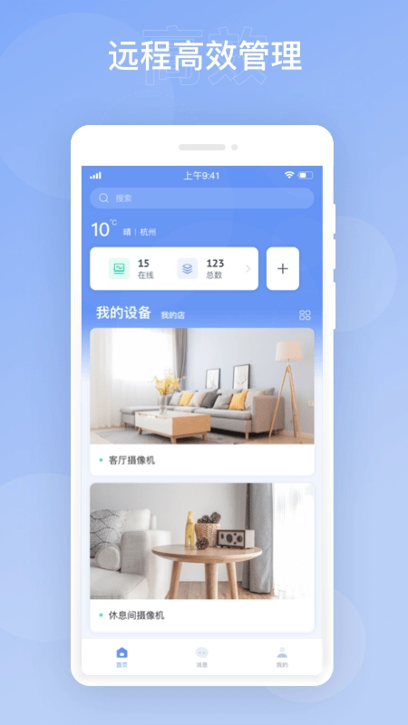 华智远见最新免费版
