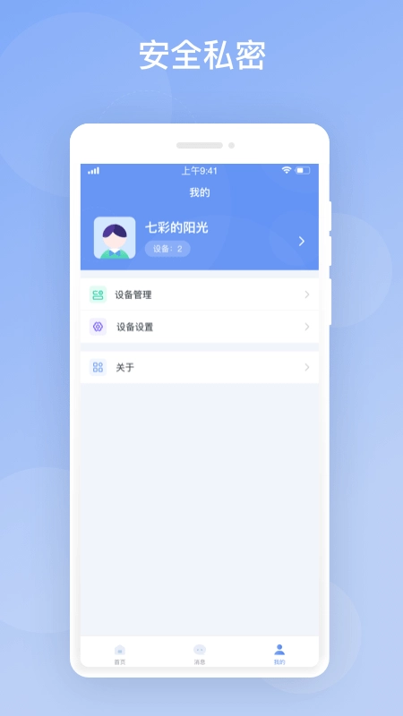 华智远见最新免费版